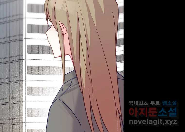 2D 남친과 엔딩을 보는 법 1화 - 웹툰 이미지 127