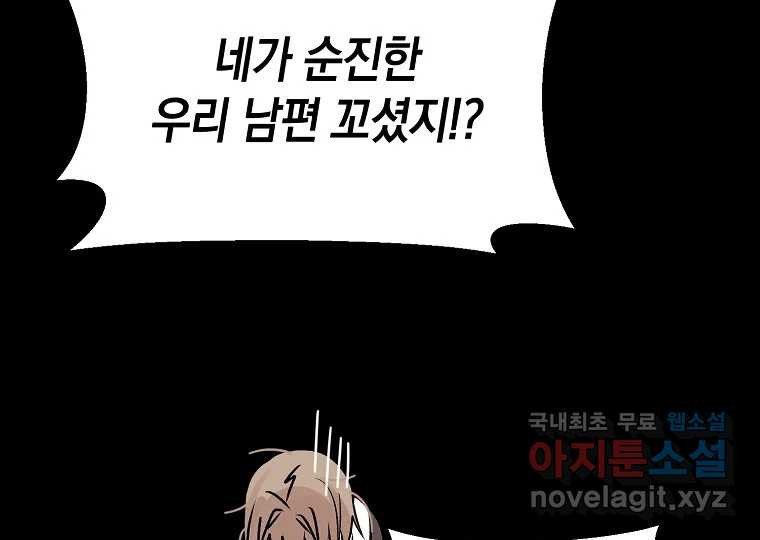 2D 남친과 엔딩을 보는 법 1화 - 웹툰 이미지 139