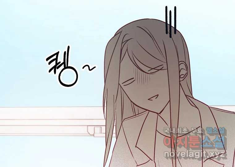 2D 남친과 엔딩을 보는 법 1화 - 웹툰 이미지 144