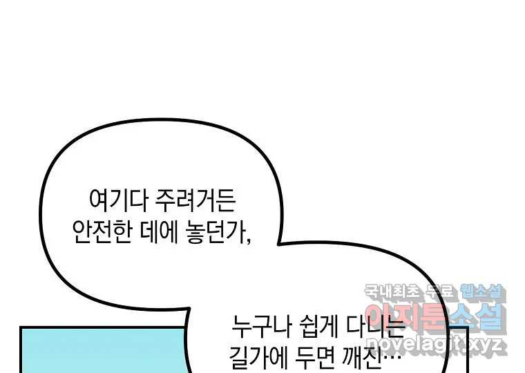 2D 남친과 엔딩을 보는 법 2화 - 웹툰 이미지 9