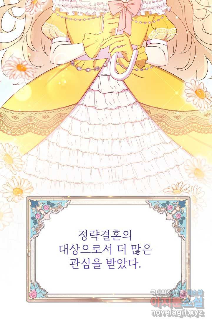 버려진 왕녀는 반역한다 1화 - 웹툰 이미지 34