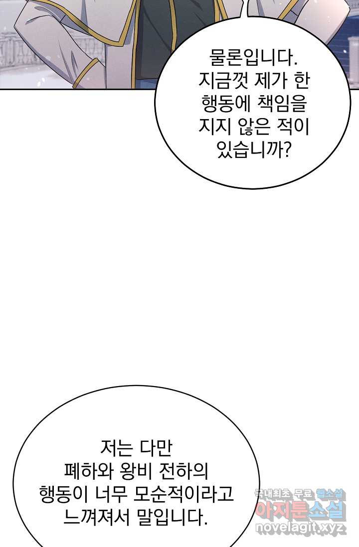 버려진 왕녀는 반역한다 2화 - 웹툰 이미지 8