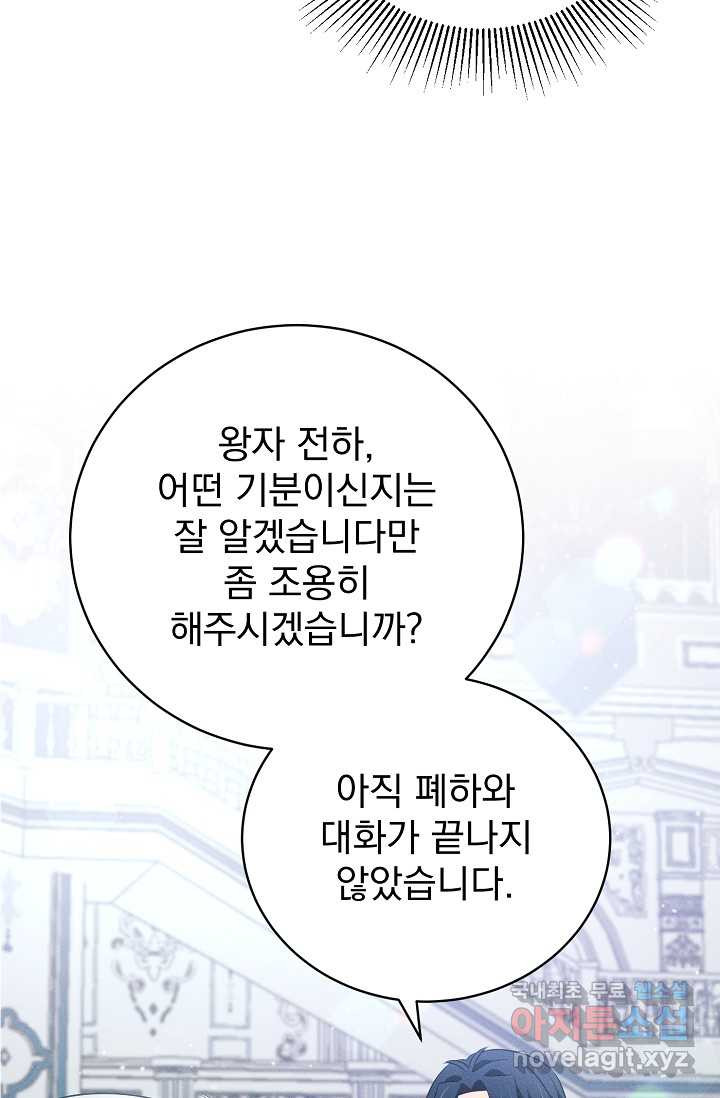 버려진 왕녀는 반역한다 2화 - 웹툰 이미지 26