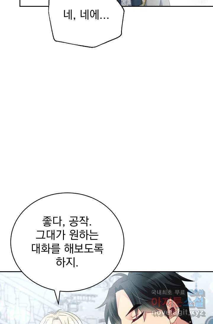 버려진 왕녀는 반역한다 2화 - 웹툰 이미지 31