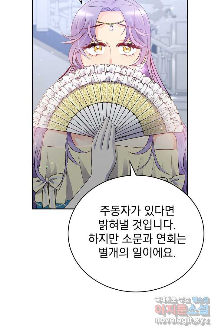 버려진 왕녀는 반역한다 2화 - 웹툰 이미지 51