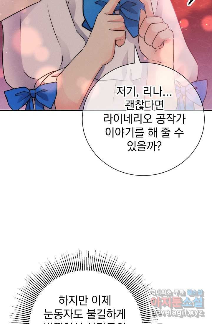 버려진 왕녀는 반역한다 2화 - 웹툰 이미지 90