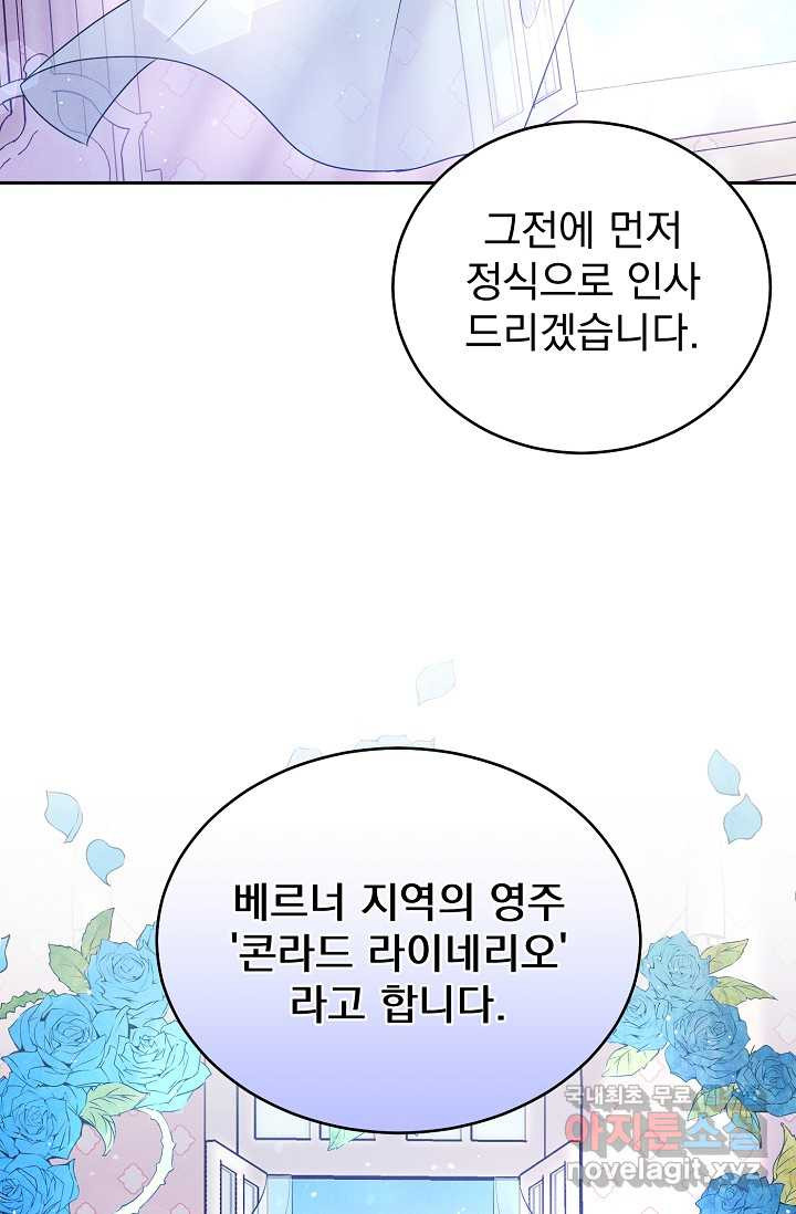 버려진 왕녀는 반역한다 3화 - 웹툰 이미지 24