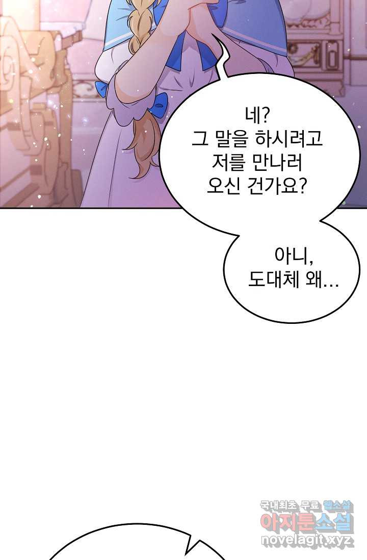 버려진 왕녀는 반역한다 3화 - 웹툰 이미지 29