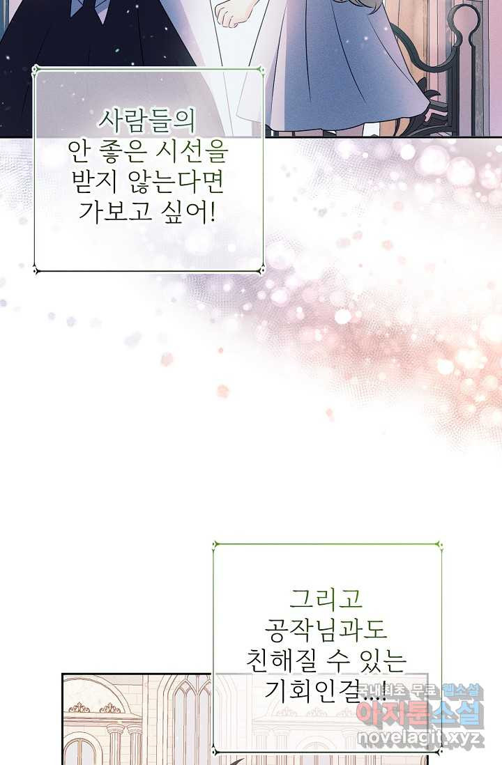 버려진 왕녀는 반역한다 3화 - 웹툰 이미지 101