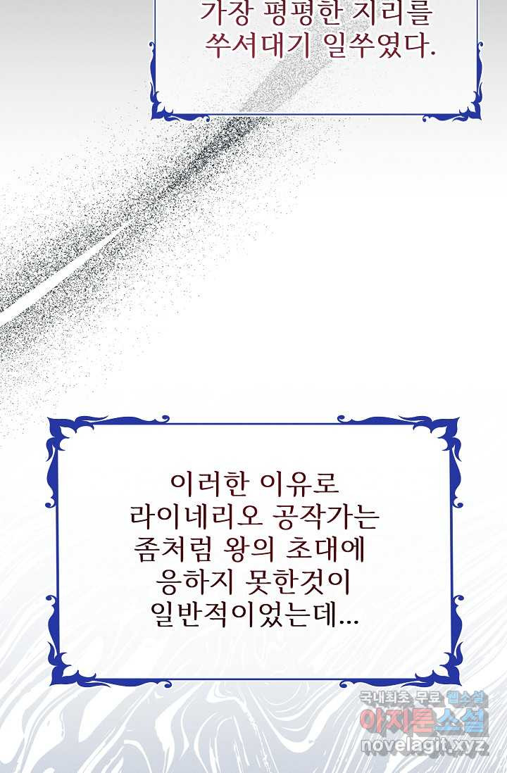 버려진 왕녀는 반역한다 4화 - 웹툰 이미지 3