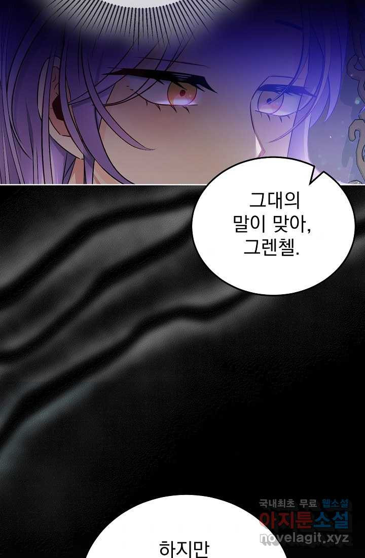 버려진 왕녀는 반역한다 4화 - 웹툰 이미지 6