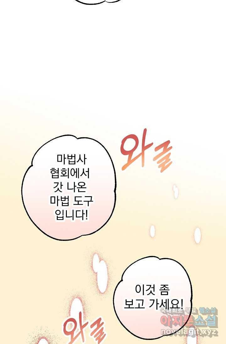 버려진 왕녀는 반역한다 4화 - 웹툰 이미지 27