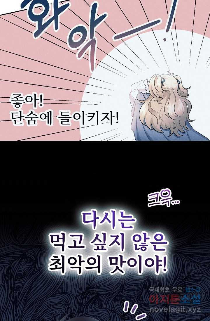 버려진 왕녀는 반역한다 4화 - 웹툰 이미지 35