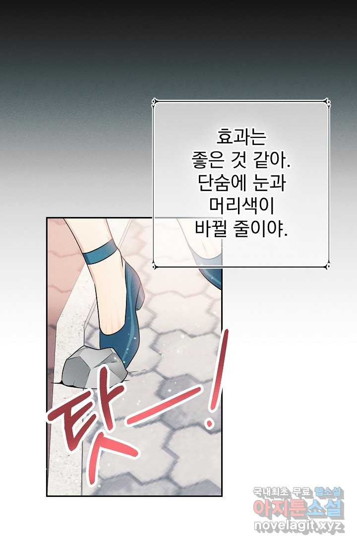 버려진 왕녀는 반역한다 4화 - 웹툰 이미지 37