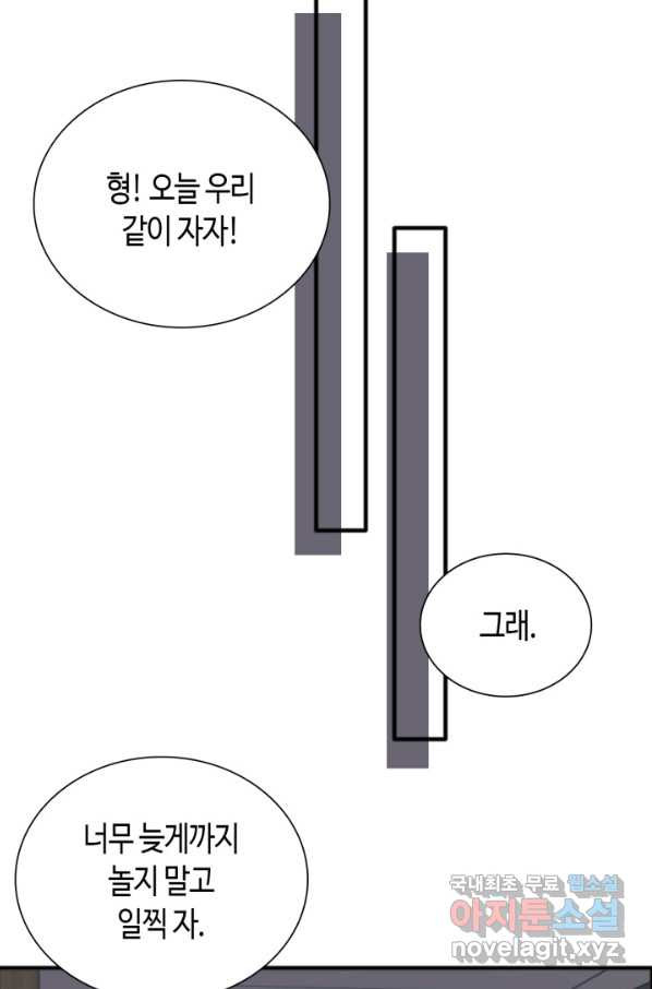 속도위반 대표님과 계약 아내 446화 - 웹툰 이미지 28