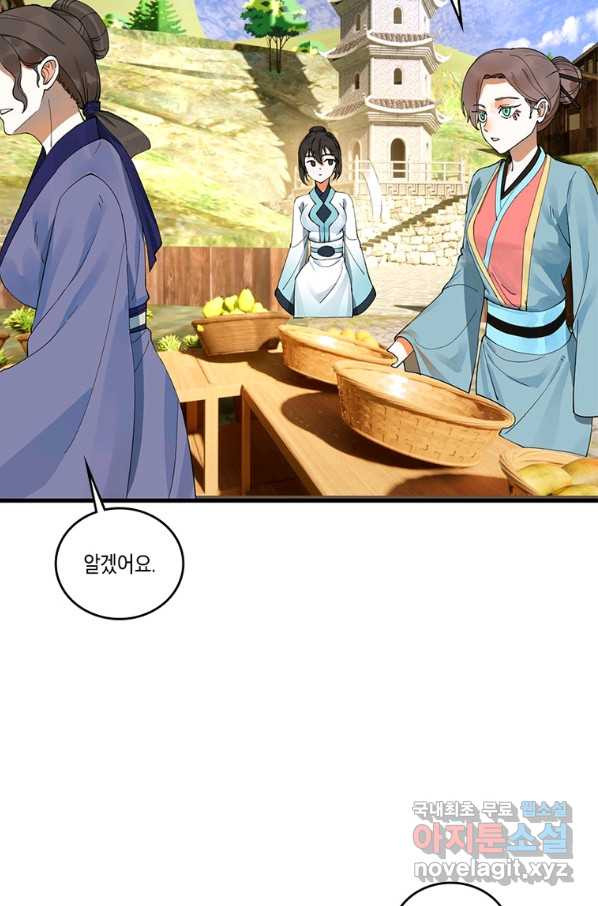 수련만 삼천년 275화 - 웹툰 이미지 17