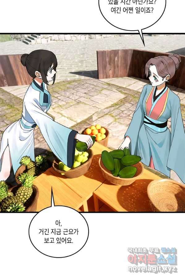 수련만 삼천년 275화 - 웹툰 이미지 19