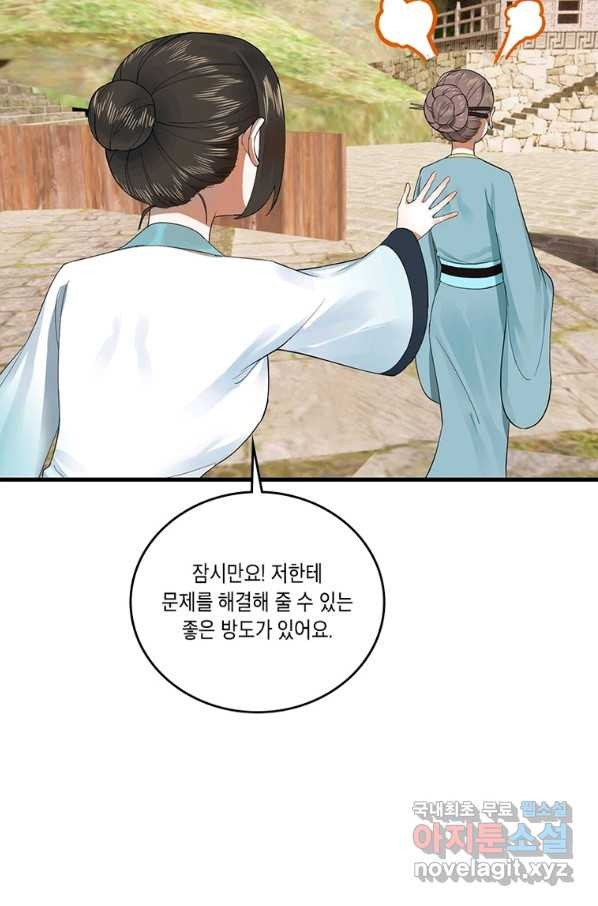 수련만 삼천년 275화 - 웹툰 이미지 32