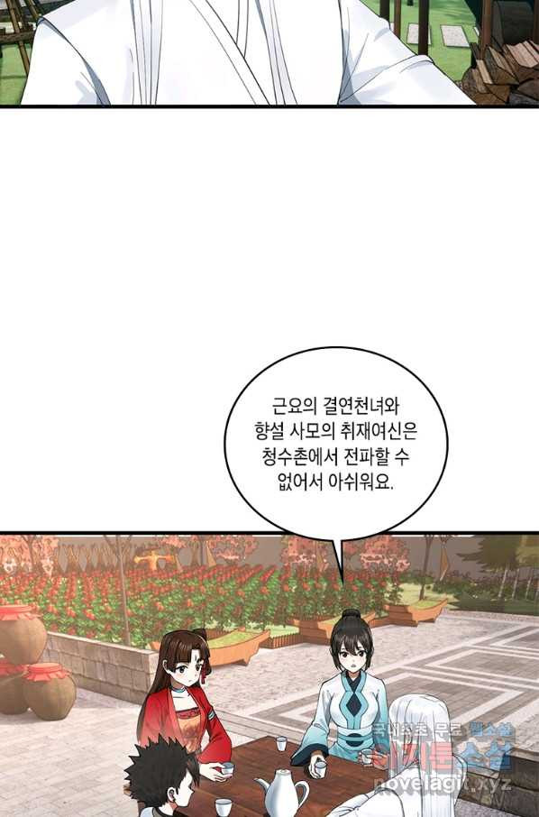 수련만 삼천년 275화 - 웹툰 이미지 45