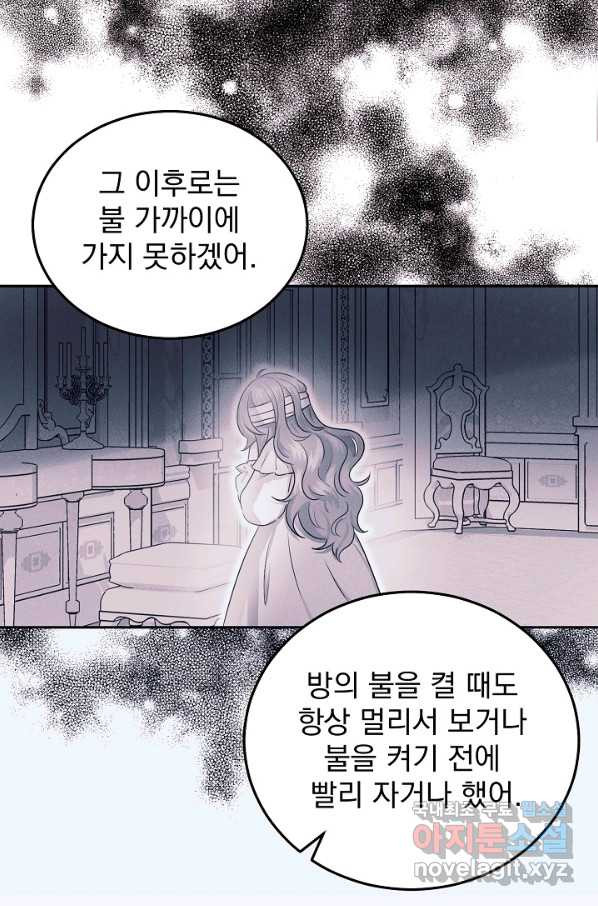 버려진 왕녀는 반역한다 5화 - 웹툰 이미지 5