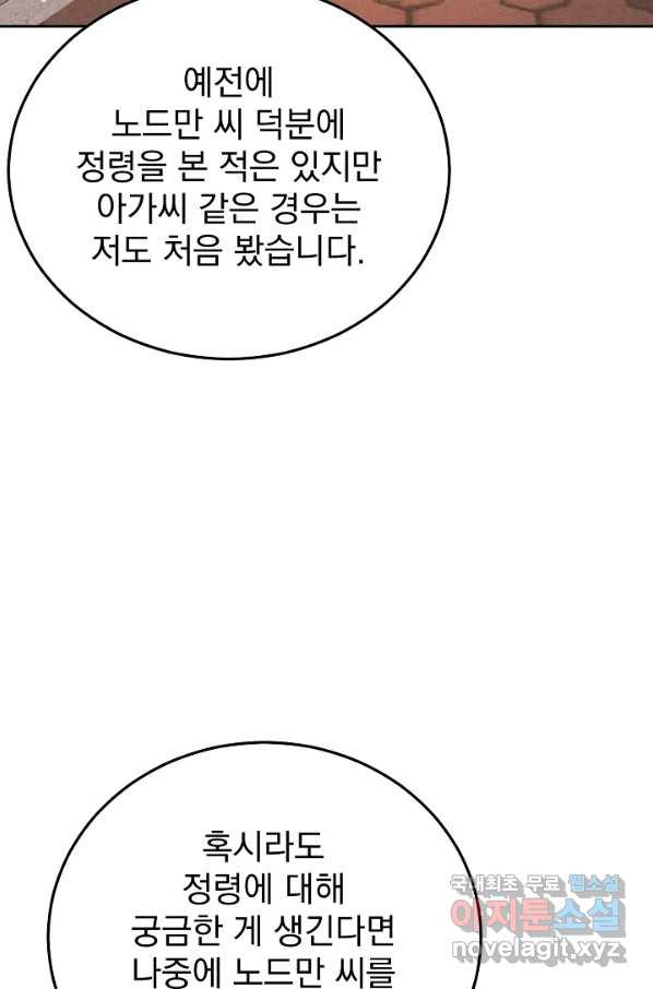 버려진 왕녀는 반역한다 5화 - 웹툰 이미지 19