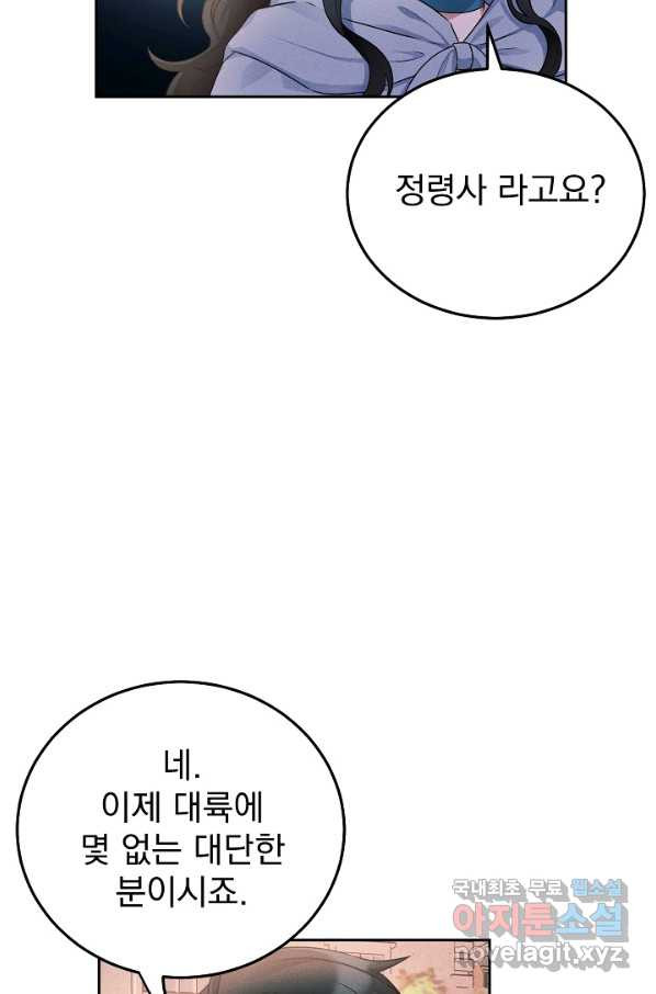 버려진 왕녀는 반역한다 5화 - 웹툰 이미지 21