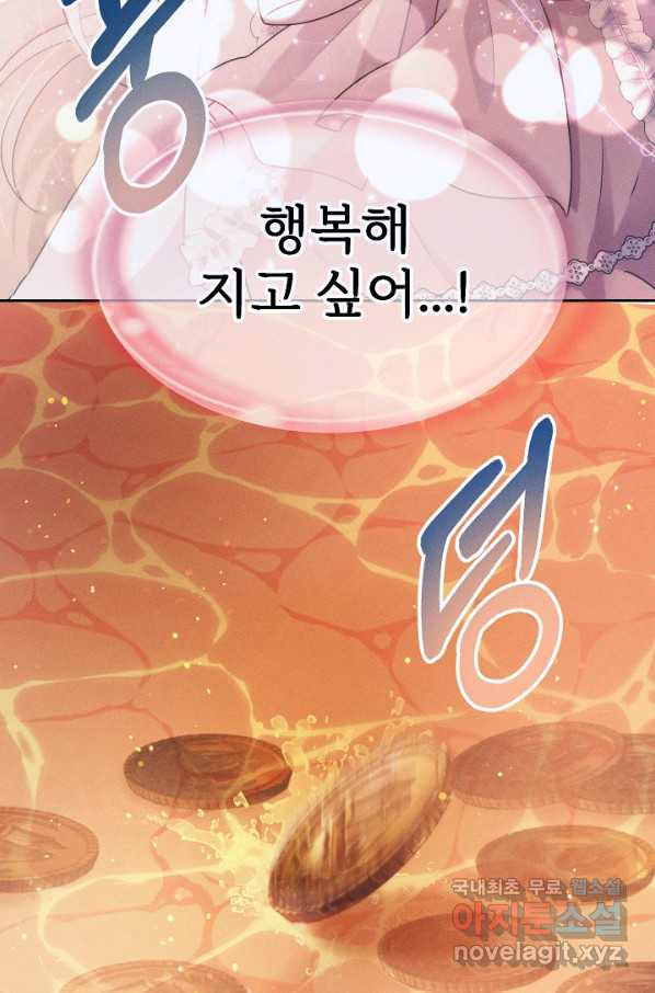 버려진 왕녀는 반역한다 5화 - 웹툰 이미지 42