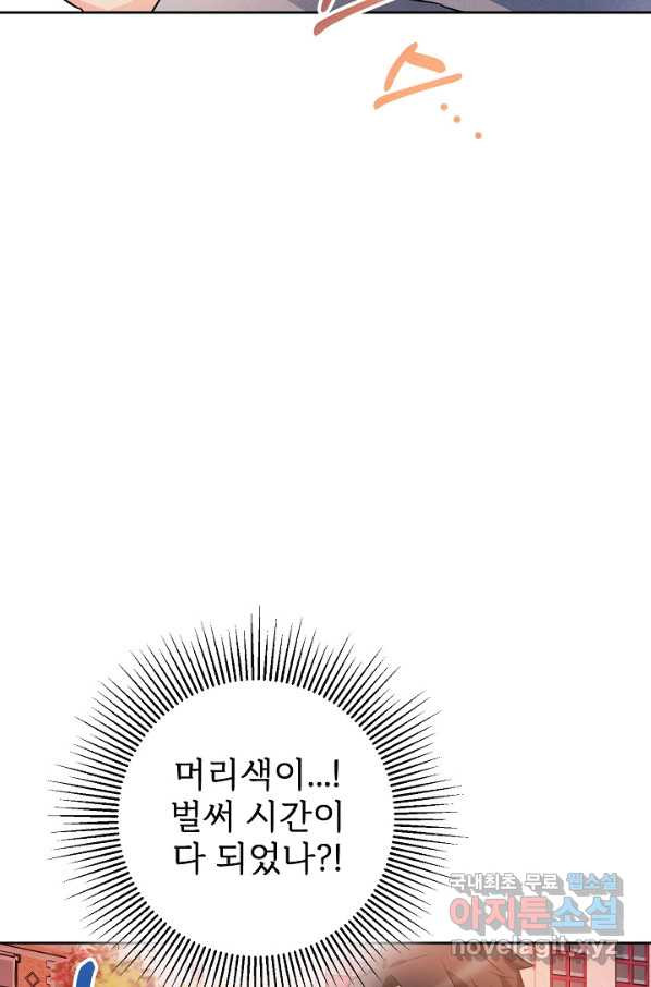 버려진 왕녀는 반역한다 5화 - 웹툰 이미지 46