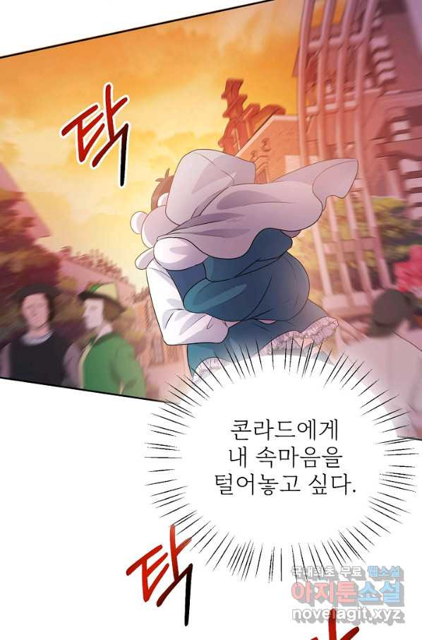 버려진 왕녀는 반역한다 5화 - 웹툰 이미지 49