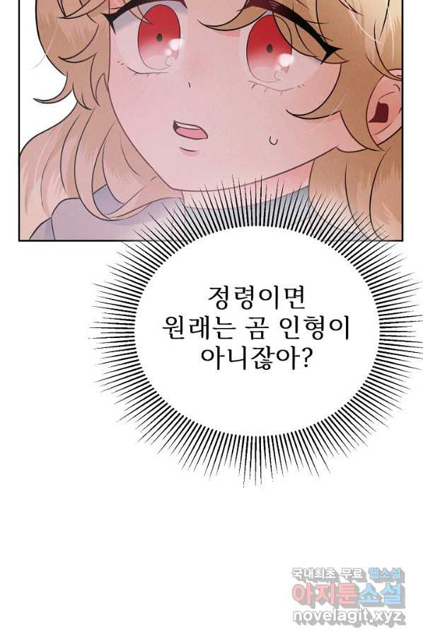 버려진 왕녀는 반역한다 5화 - 웹툰 이미지 103