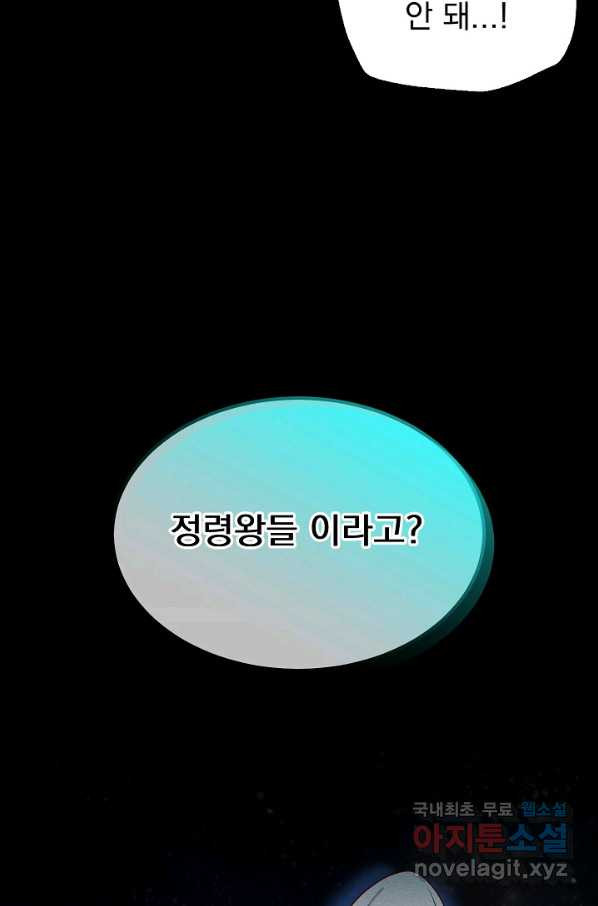 버려진 왕녀는 반역한다 7화 - 웹툰 이미지 72