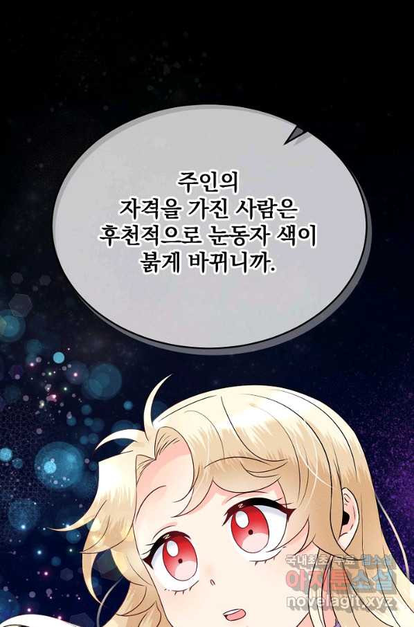 버려진 왕녀는 반역한다 7화 - 웹툰 이미지 94