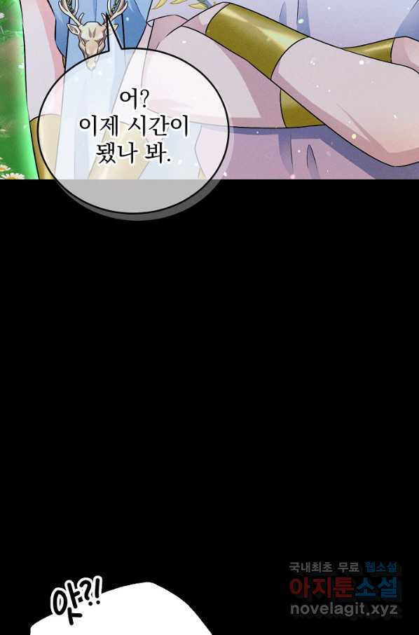 버려진 왕녀는 반역한다 8화 - 웹툰 이미지 20