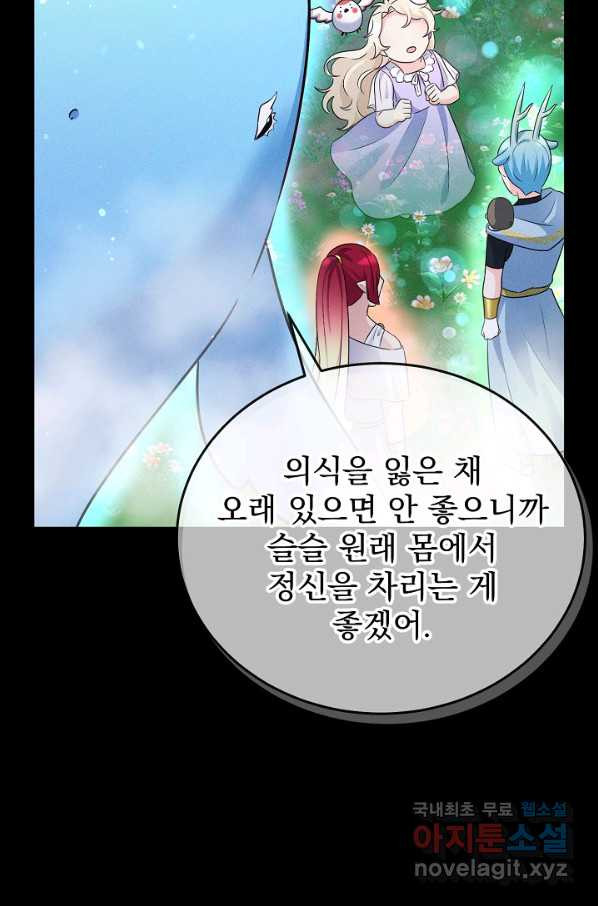 버려진 왕녀는 반역한다 8화 - 웹툰 이미지 23