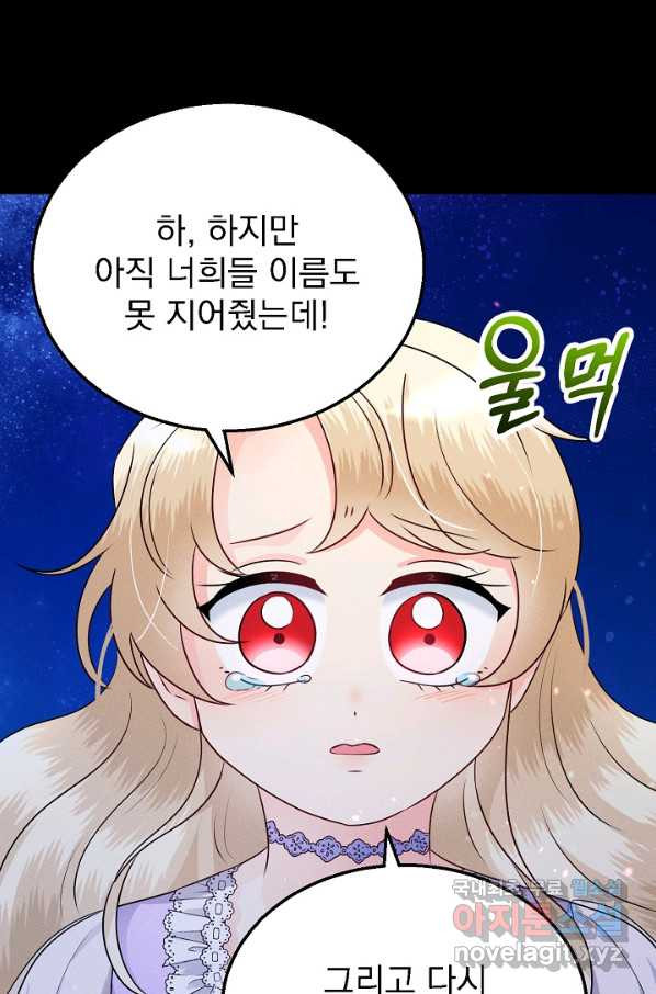 버려진 왕녀는 반역한다 8화 - 웹툰 이미지 24