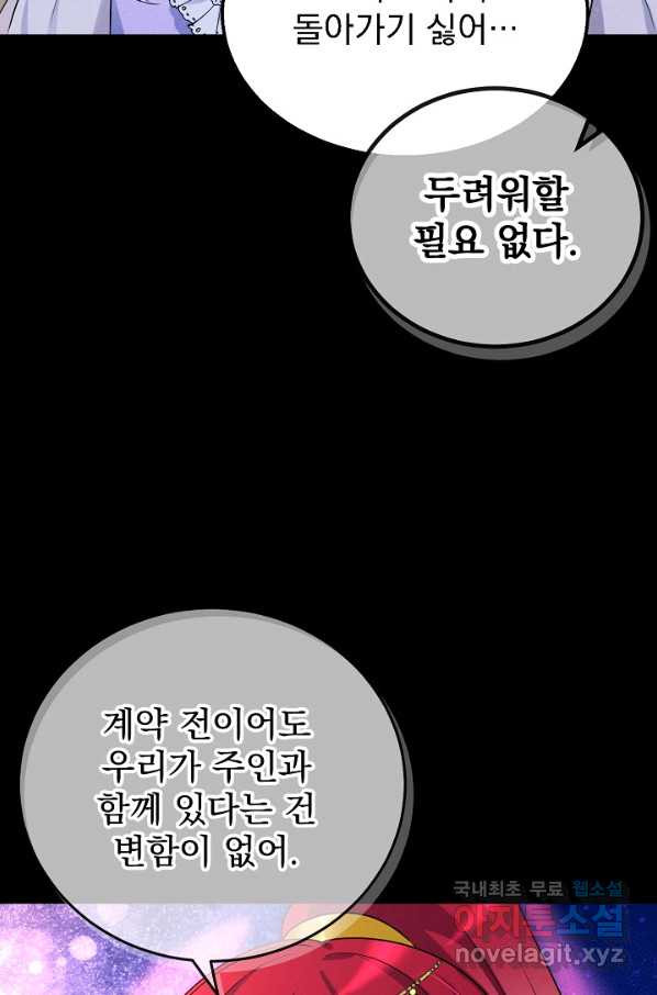 버려진 왕녀는 반역한다 8화 - 웹툰 이미지 25