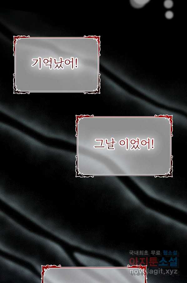 버려진 왕녀는 반역한다 8화 - 웹툰 이미지 30