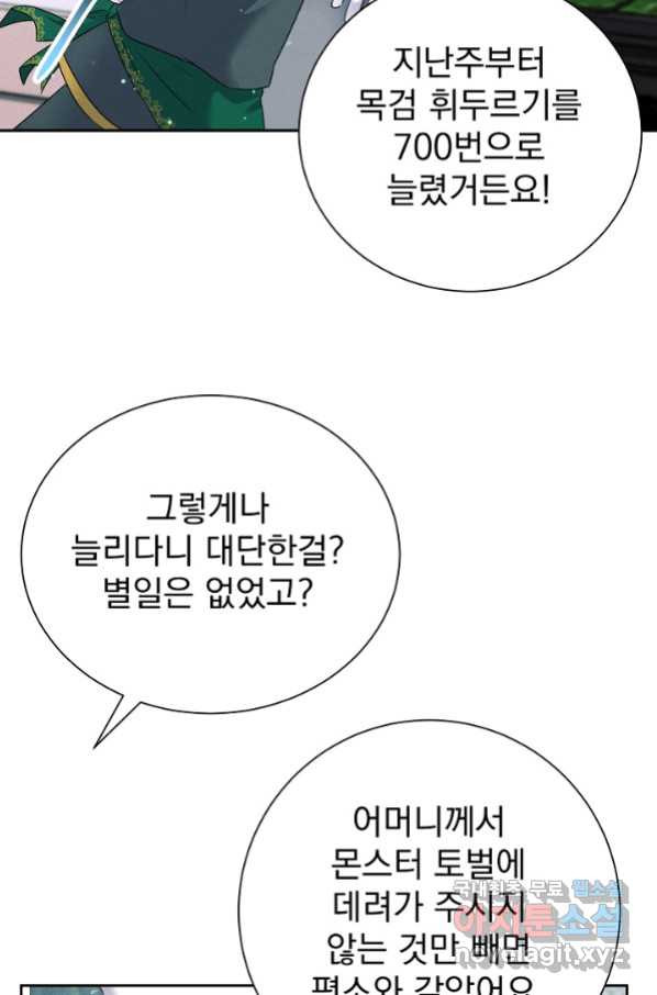 버려진 왕녀는 반역한다 10화 - 웹툰 이미지 33