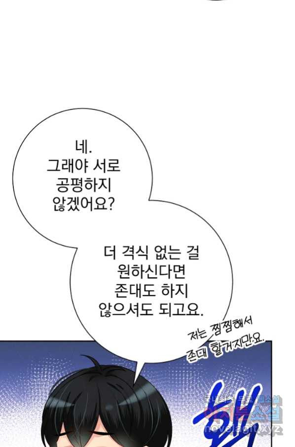 버려진 왕녀는 반역한다 10화 - 웹툰 이미지 67