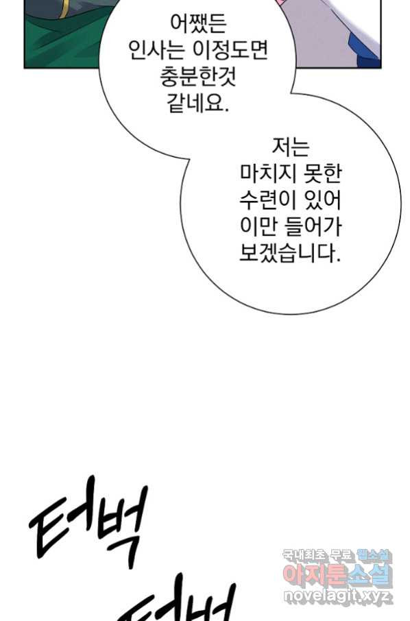 버려진 왕녀는 반역한다 10화 - 웹툰 이미지 73