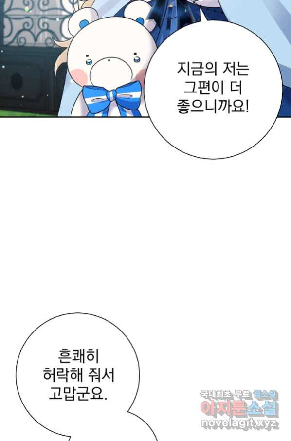 버려진 왕녀는 반역한다 10화 - 웹툰 이미지 82