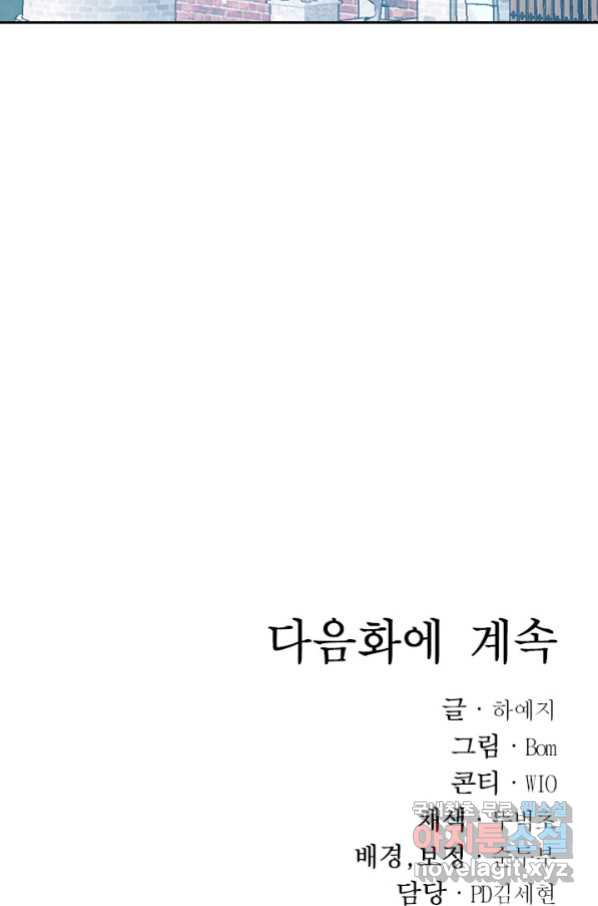 버려진 왕녀는 반역한다 11화 - 웹툰 이미지 110