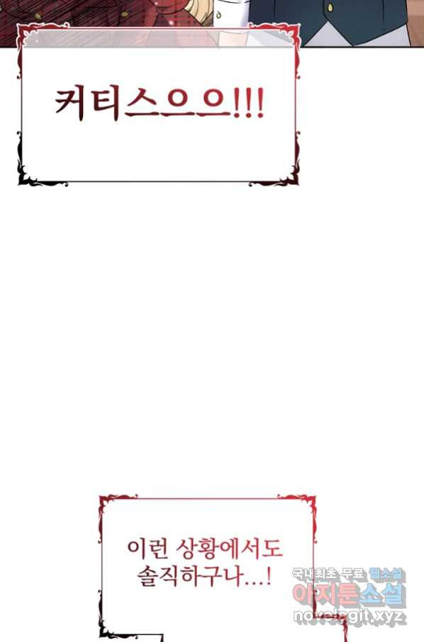 버려진 왕녀는 반역한다 12화 - 웹툰 이미지 38