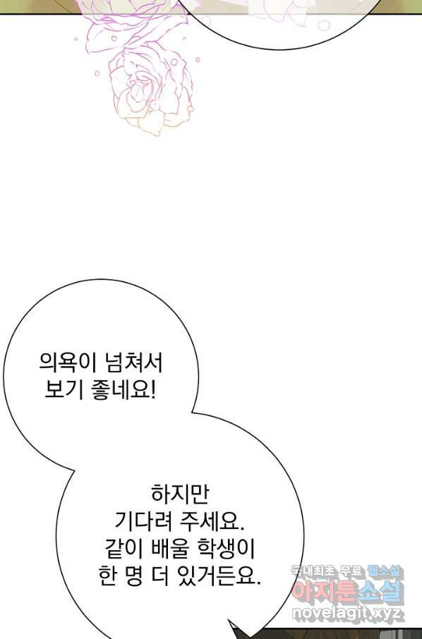 버려진 왕녀는 반역한다 13화 - 웹툰 이미지 100