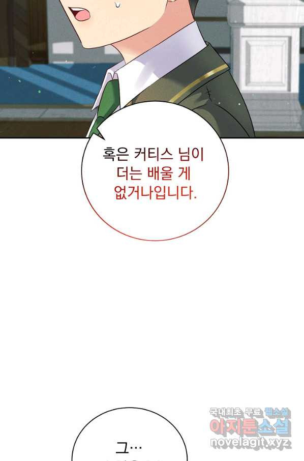 버려진 왕녀는 반역한다 14화 - 웹툰 이미지 30