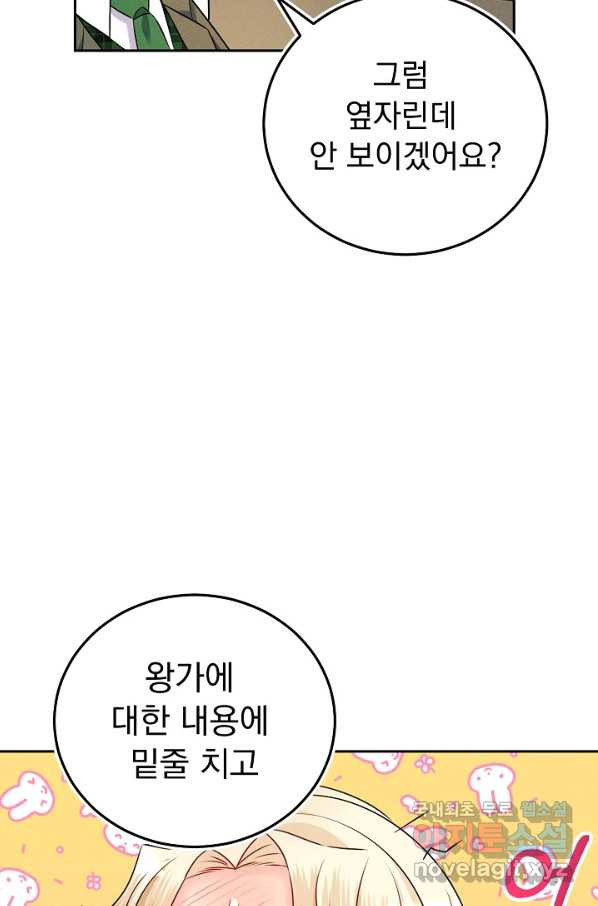 버려진 왕녀는 반역한다 14화 - 웹툰 이미지 61