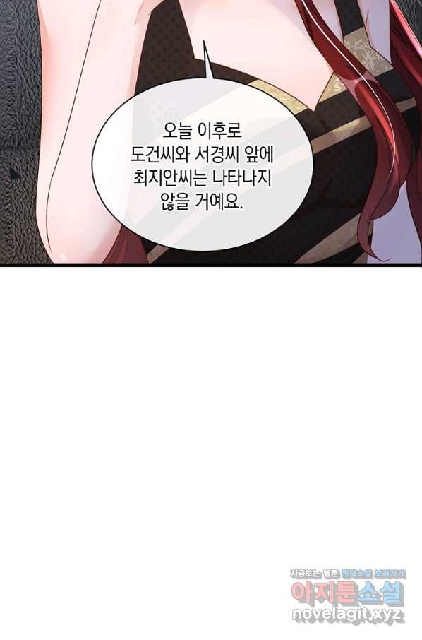 악마가 속삭일 때 48화 - 웹툰 이미지 13