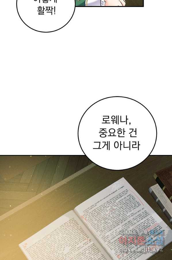 버려진 왕녀는 반역한다 15화 - 웹툰 이미지 9