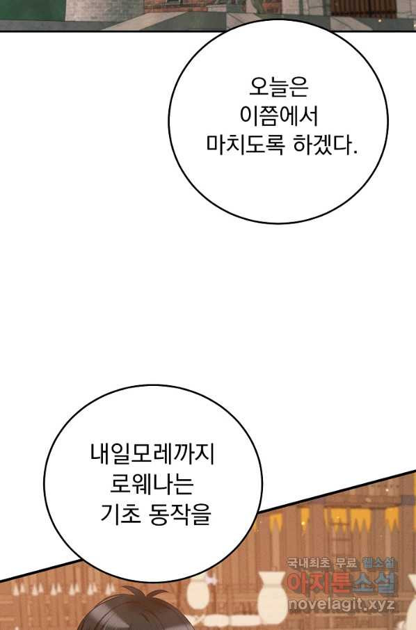 버려진 왕녀는 반역한다 15화 - 웹툰 이미지 75