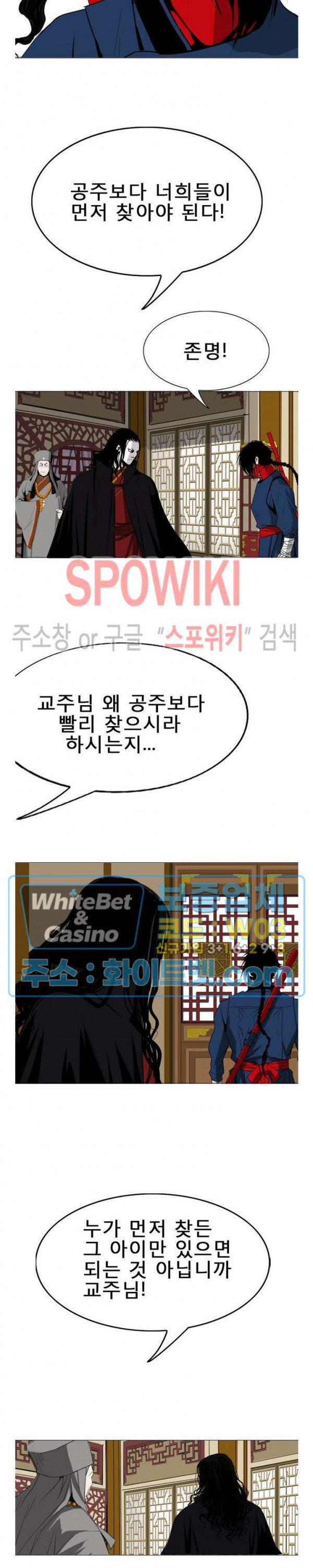 무결 12화 - 웹툰 이미지 7